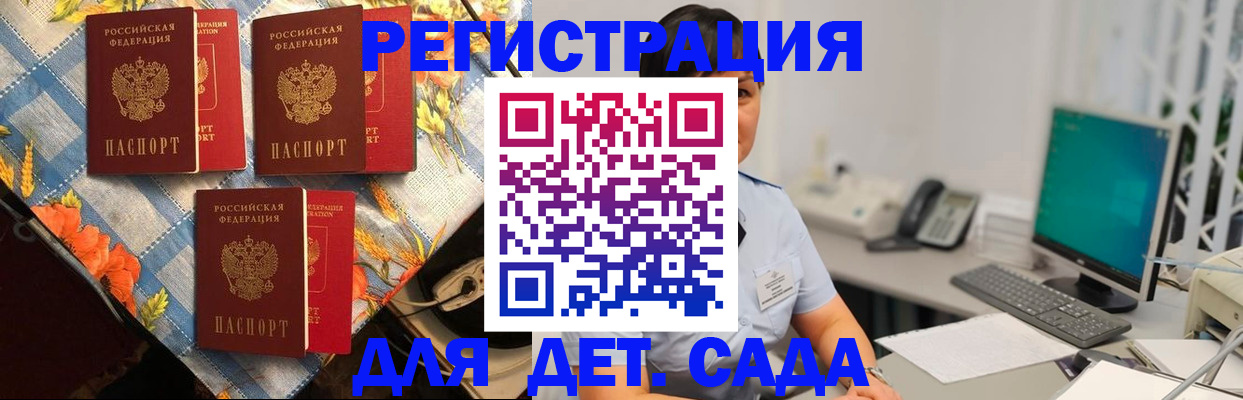 прописка от собственника в Емве