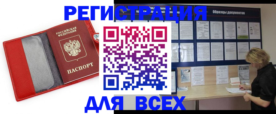 прописка от собственника в Емве