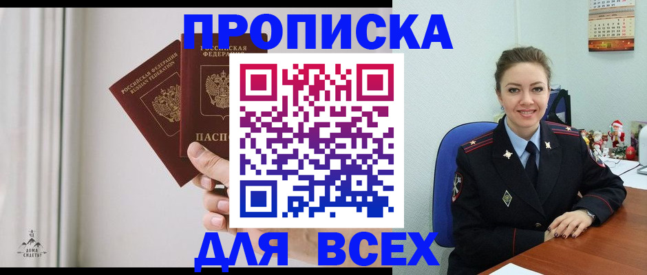 прописка от собственника в Емве