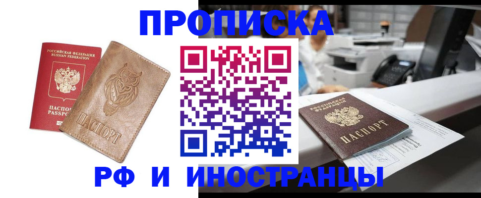прописка регистрация в Емве