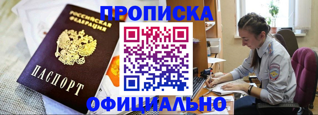 временная регистрация адрес в Емве